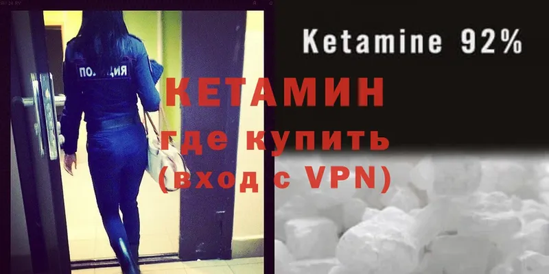 площадка Telegram  Владивосток  КЕТАМИН VHQ 