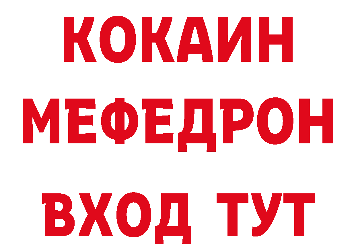 Бутират буратино ссылка дарк нет мега Владивосток